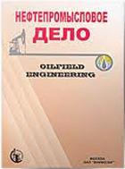  /Oilfield Engineering