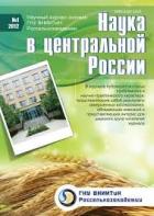     / SCIENCE IN THE CENTRAL RUSSIA
