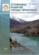     (Sustainable Development of Mountain Territories)