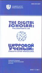 The Digital Scholar: Philosopher`s Lab /  :  