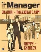 IT MANAGER/  
