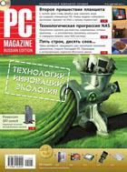 PC Magazine / Russian Edition. ������������ ��������� �������