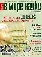 � ���� ����� / Scientific American