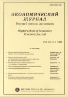      / Higher School of Economics Economic Journal