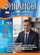Финансы