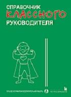 ���������� ��������� ������������(�������)