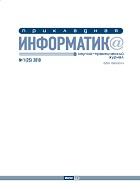 Прикладная информатика / Journal of Applied Informatics