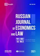 Russian Journal of Economics and Law (Старое наименование Актуальные проблемы экономики и права)