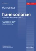 Гинекология