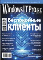 Windows IT Pro/RE