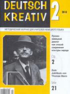 DEUTSCH KREATIV