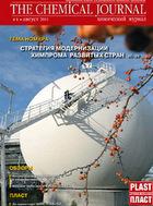 ХИМИЧЕСКИЙ ЖУРНАЛ / THE CHEMICAL JOURNAL