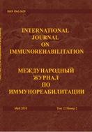 INTERNATIONAL JOURNAL ON IMMUNOREHABILITATION (    )