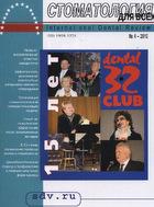    / INTERNATIONAL DENTAL REVIEW