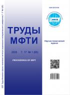 ТРУДЫ МФТИ Труды Московского физико-технического института (национального исследовательского университета) (годовая подписка)