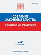 Собрание законодательства Российской Федерации, Бюллетень международных договоров на СD-ROM