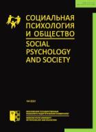 Социальная психология и общество
