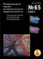     / International Jornal of interventional cardi