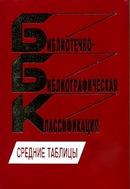 �����������-����������������� �������������. ������� �������. ������ 7.2 �/� ������������ �����: ������������ �������