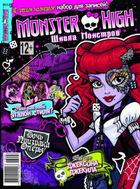 ����� �������� (Monster High) mini