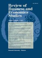 Review of business and economics studies (Вестник исследований бизнеса и экономики)