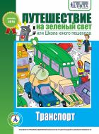 ����������� �� ������� ���� (��� ����� ����� ��������)(�������)