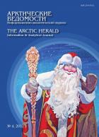   (The Arctic Herald)