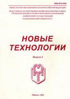 ����� ����������/New Technologies