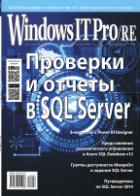 WINDOWS IT PRO / RE