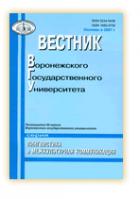 ������� ������������ ���������������� ������������. �����: ����������� � ������������� ������������