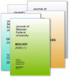 Журнал Сибирского федерального университета. Химия. Journal of Siberian Federal University/ Chemistry