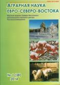 аграрный научный журнал +последние выпуски. журнал аграрная наука северо востока. журнал аграрная наука северо востока. журнал аграрная наука северо востока. аграрная наука журнал официальный сайт.