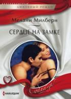 ����� "Harlequin. �������". �������� ������. � 6 ��.