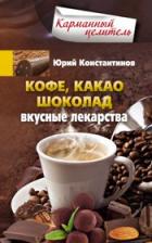 ����� "��������� ��������". ���� ������������. ����, �����, �������. ������� ���������