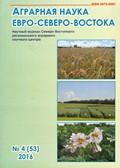 Аграрная наука Евро-Северо-Востока