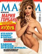 Maxim () -  