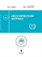 Акустический журнал