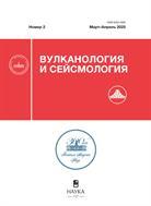 Вулканология и сейсмология