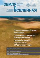 Земля и Вселенная