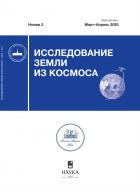 Исследование Земли из космоса