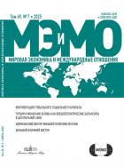 Мировая экономика и международные отношения