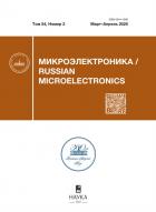 Микроэлектроника