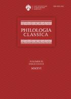 Philologia сlassica (Классическая филология)