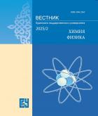 Вестник Бурятского государственного университета. Химия. Физика