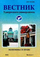 ВЕСТНИК УДМУРТСКОГО УНИВЕРСИТЕТА. Серия БИОЛОГИЯ. НАУКИ О ЗЕМЛЕ / Bulletin of Udmurt University. Series Biology. Earth Sciences