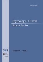 Psychology in Russia: State of the Art ("Психология в России: современное состояние")
