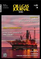 Oil & Gas Journal Russia