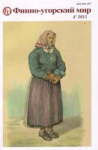-  FINNO-UGRIC WORLD