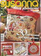 Susanna: ���������