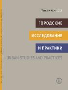     / Urban studies and practices